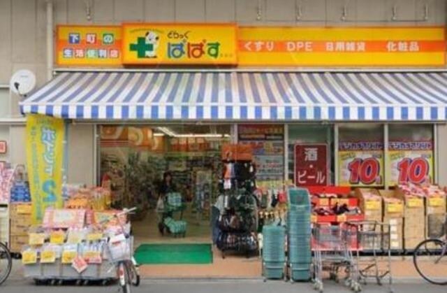 どらっぐぱぱす明石町店