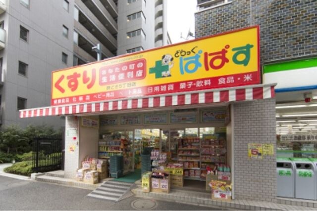 どらっぐぱぱす勝どき5丁目店