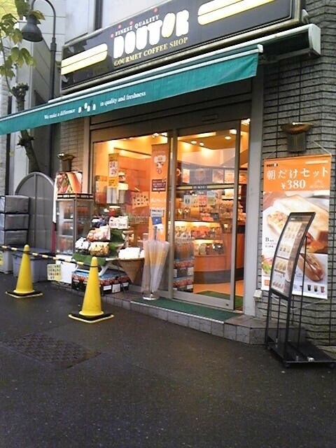 ドトールコーヒーショップ三ノ輪店