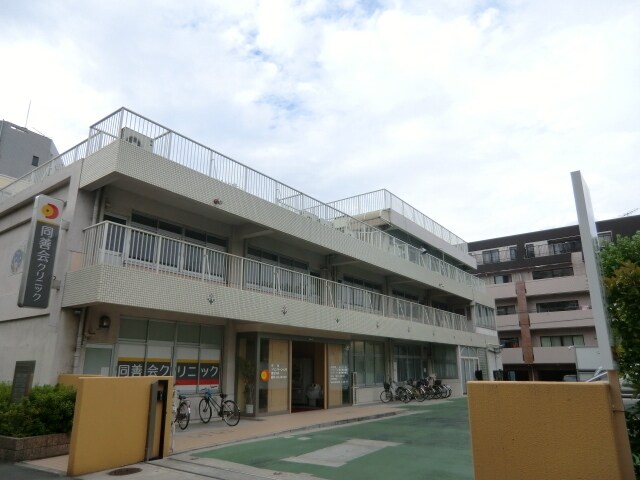 医療法人社団同善会同善病院