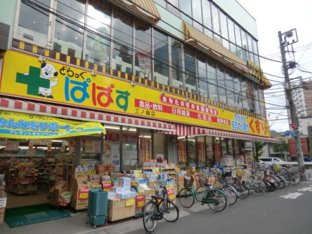 どらっぐぱぱす三ノ輪店