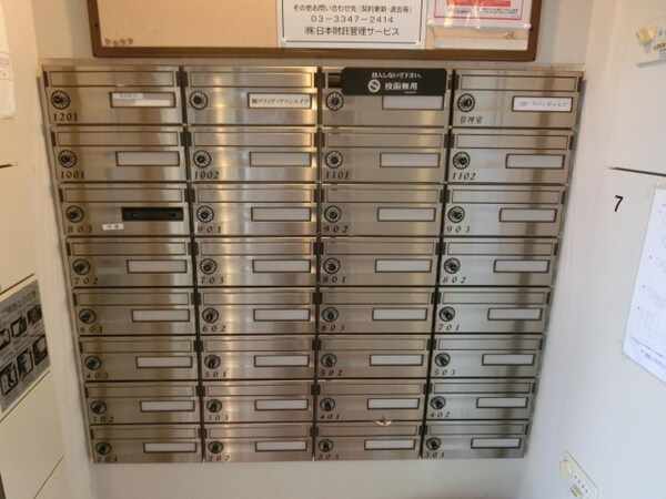 その他(集合ポスト)