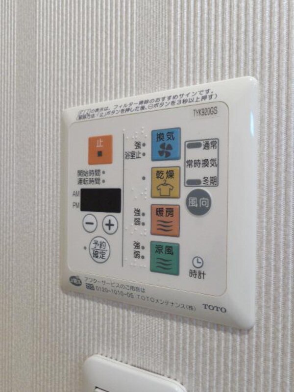 その他(浴室乾燥＆２４時間換気)