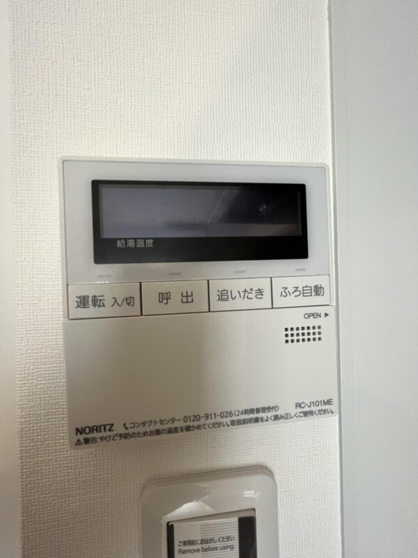 設備(設備)