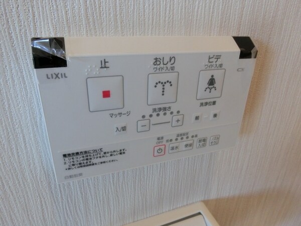 その他(嬉しいウォシュレット完備)
