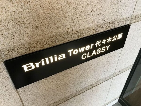 その他(建物看板)