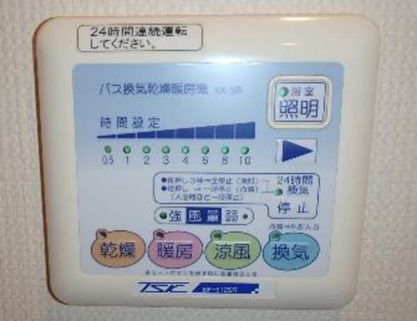 その他(浴室乾燥)
