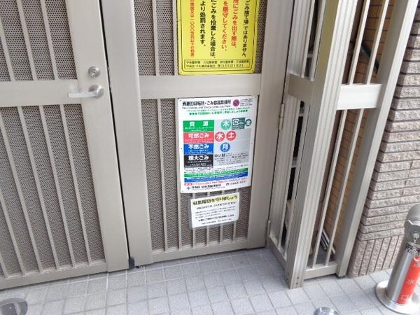 共有部分(ゴミ置場)