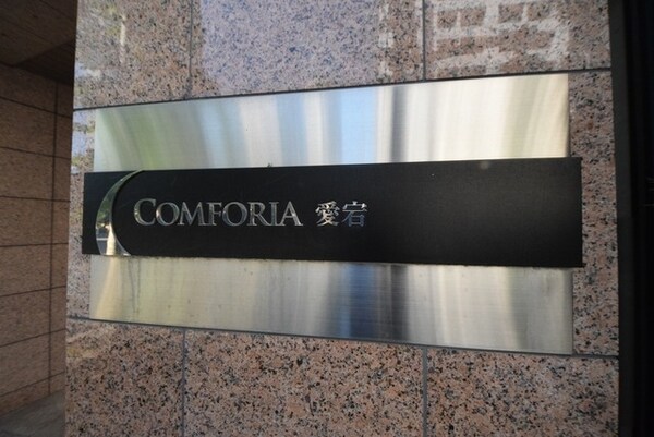 その他(建物エンブレム)