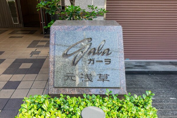 共有部分(物件画像)