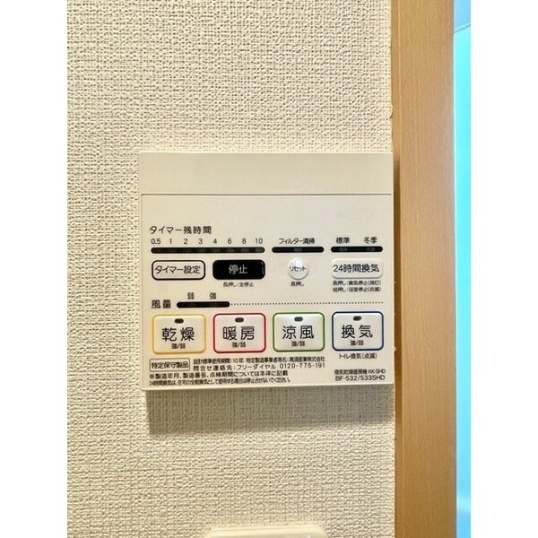 設備(設備)