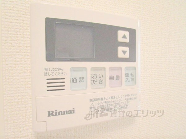 その他(お湯張り)
