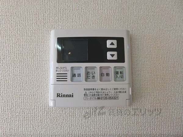 その他(給湯器リモコン)