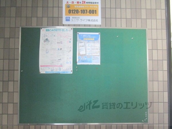 その他(掲示板)