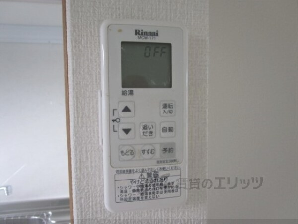 その他(給湯器リモコン)