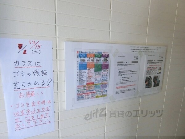 その他(掲示板)