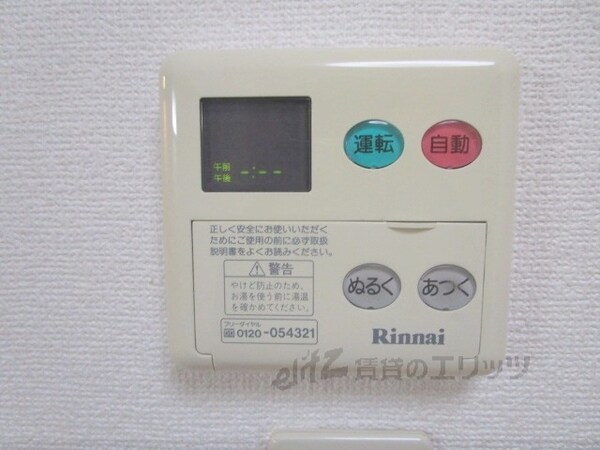 その他(給湯器リモコン)