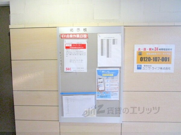 その他(掲示板)