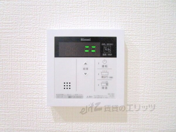 その他(給湯器リモコン)