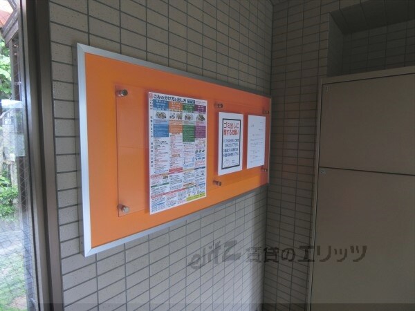 その他(掲示板)