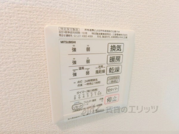 その他(浴室乾燥機)