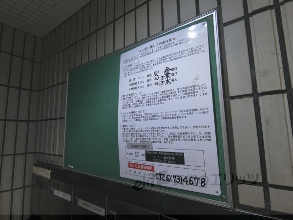 共有部分(掲示板)