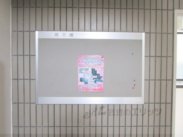 その他(掲示板)