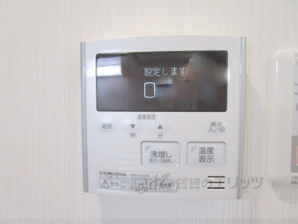 その他(給湯器リモコン)
