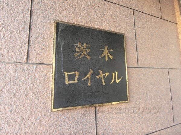 エントランス(エントランス)