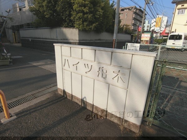 エントランス(エントランス)