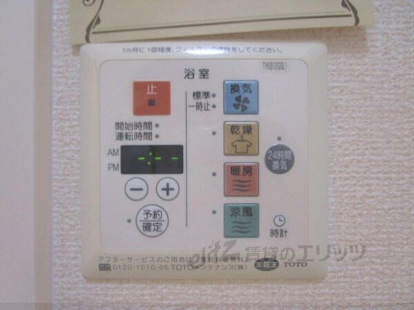 その他(浴室乾燥機)