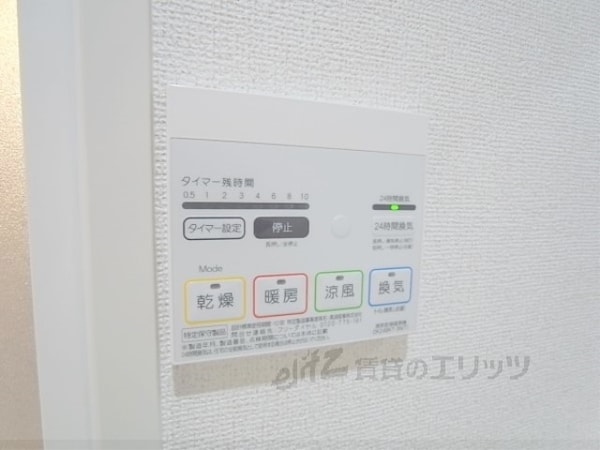 その他(浴室乾燥機)
