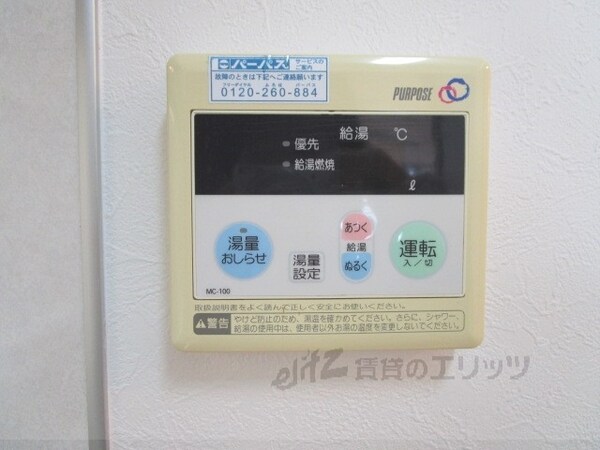 その他(給湯器リモコン)
