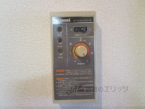 設備(給湯器リモコン)