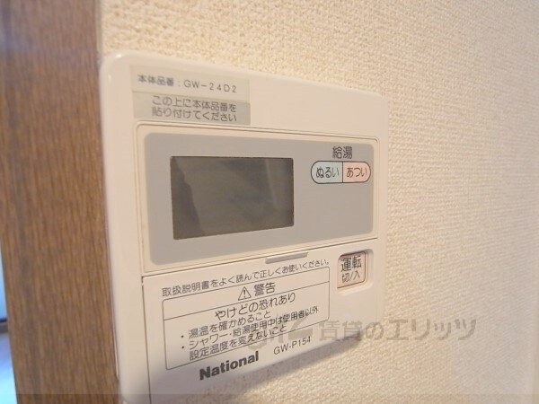 セキュリティ(給湯器リモコン)