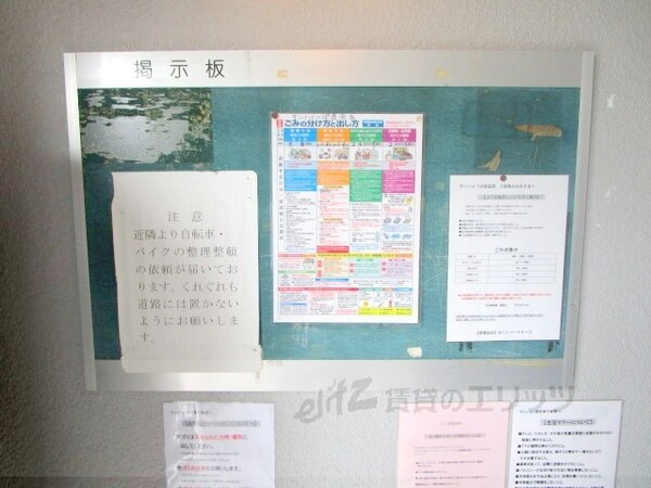 その他(掲示板)