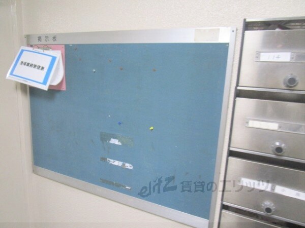 設備(掲示板)