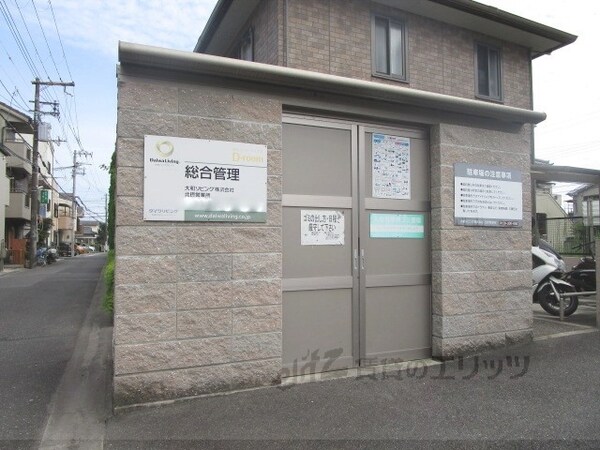 その他(ゴミ置き場)