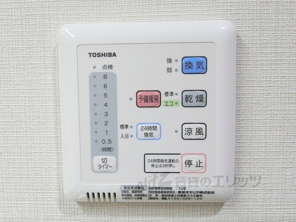 その他(浴室乾燥機)