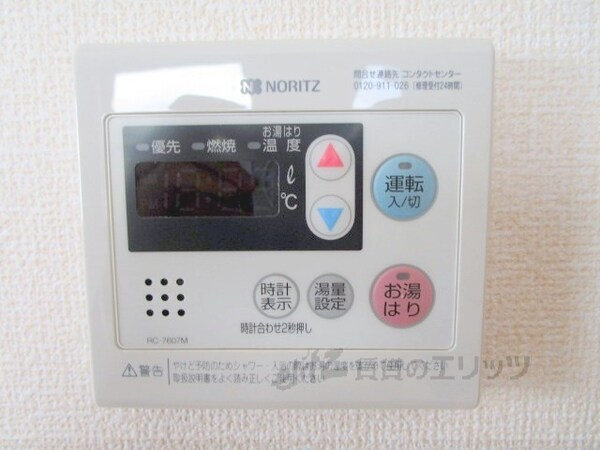その他(給湯器リモコン)