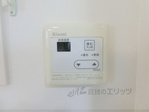 その他(給湯器リモコン)
