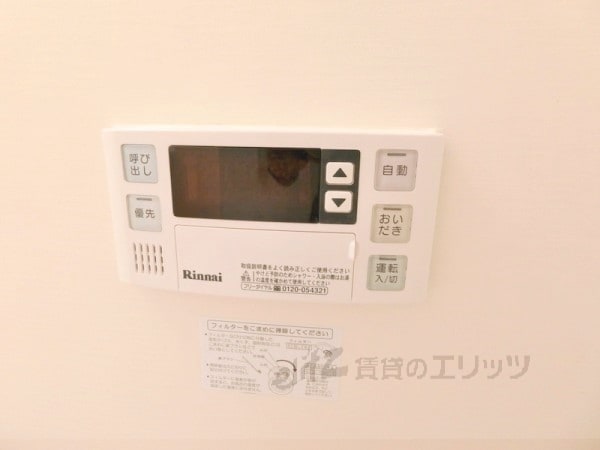 その他(給湯器リモコン)