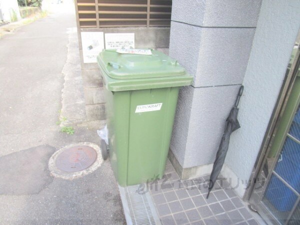 その他(ゴミ置き場)