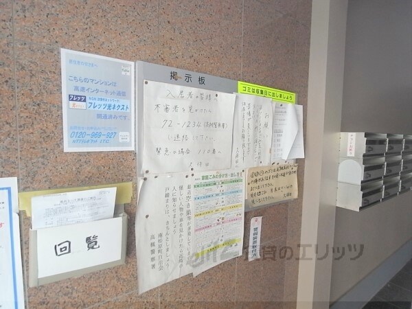 物件内観写真17　(掲示板)