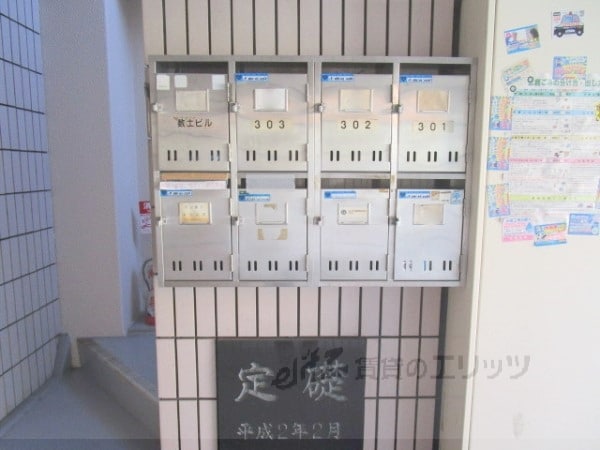 設備(集合ポスト)
