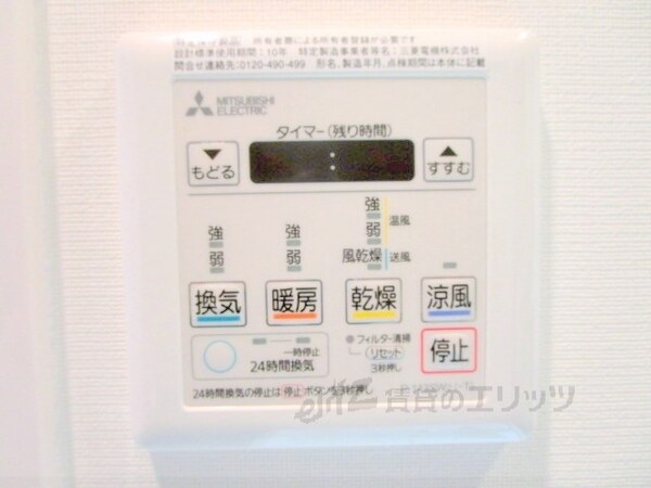その他(浴室乾燥機)
