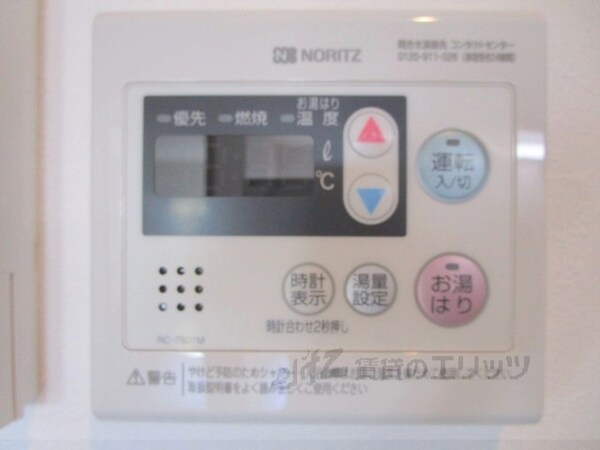 その他(給湯器リモコン)