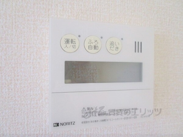 その他(給湯器リモコン)