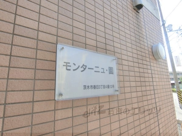 共有部分(エントランス)
