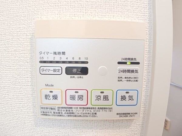 設備